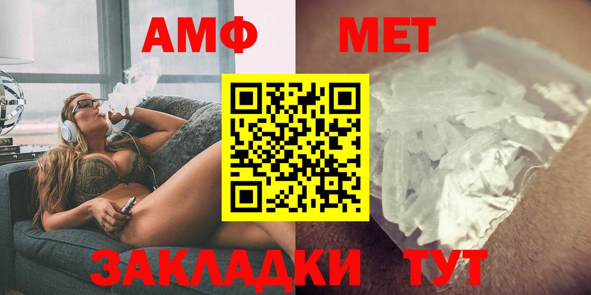 АМФ Розовый  Вход с VPN  Амфетамин  Сарапул 