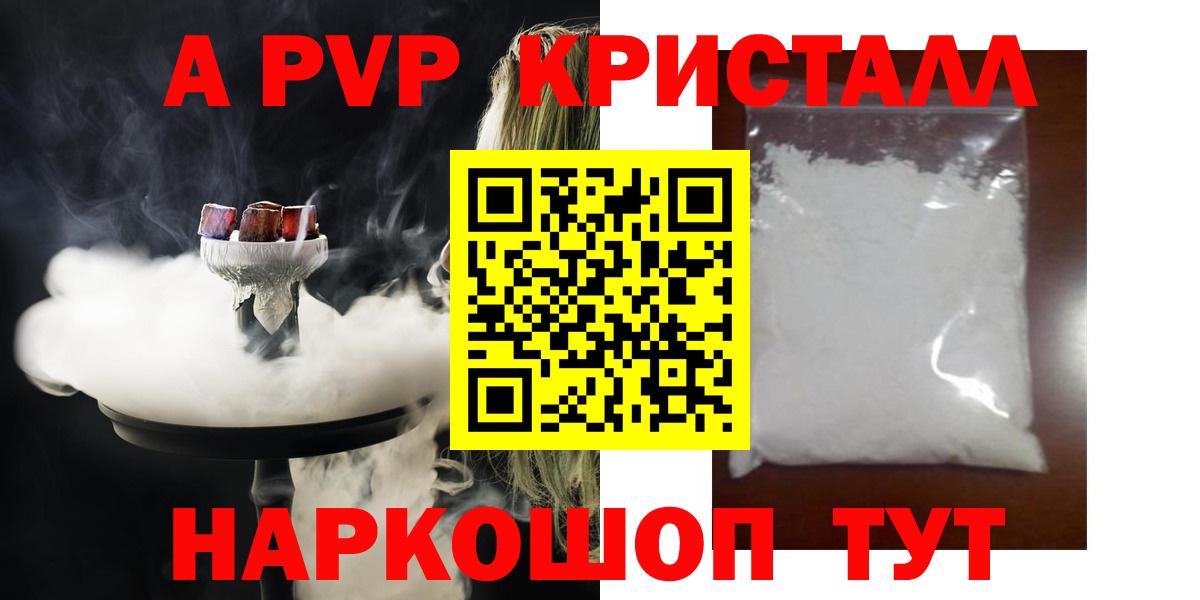 Альфа ПВП крисы CK Сарапул