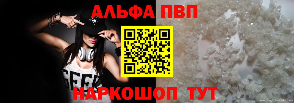Сарапул  A PVP VHQ  Alpha-PVP  Вход с VPN  Alfa_PVP СК  Alpha-PVP крисы CK 