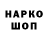 БУТИРАТ GHB DEE OR