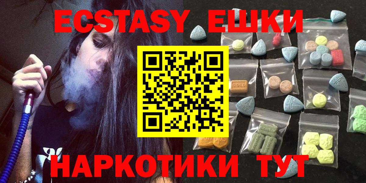 Ecstasy Cube  Вход с VPN  Экстази  Сарапул  Экстази 280 MDMA 