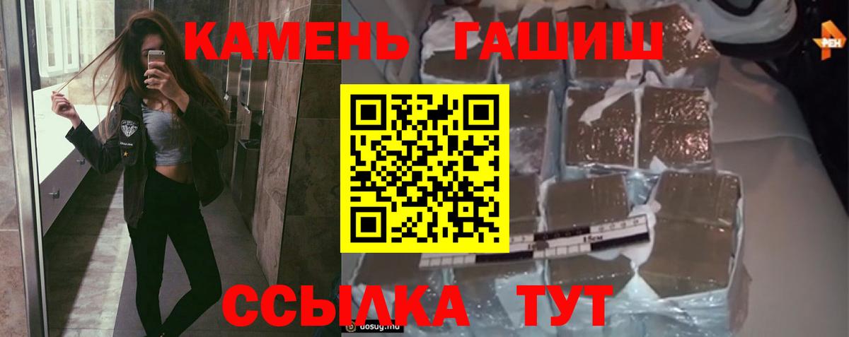 Сарапул  ГАШИШ Cannabis  ГАШ Ice-O-Lator  Вход с VPN 