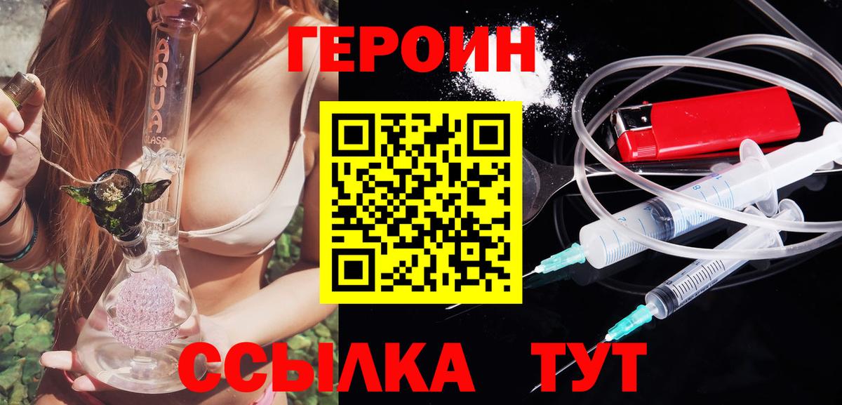 Сарапул  Героин  Вход с VPN  ГЕРОИН герыч 