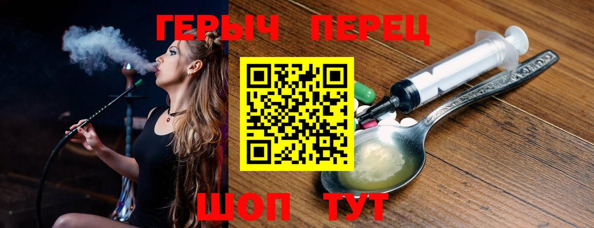 Героин Heroin Сарапул