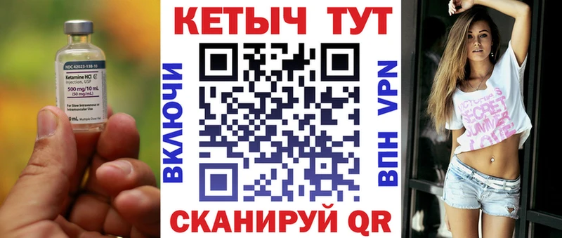 Кетамин VHQ  Сарапул 