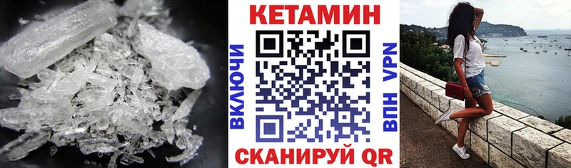 Кетамин VHQ Сарапул