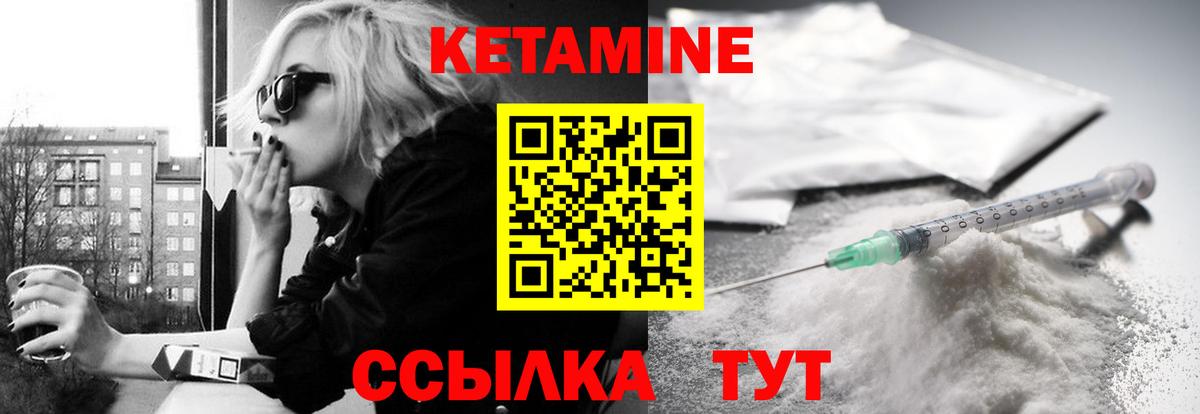Сарапул  Кетамин VHQ  Кетамин VHQ  Вход с VPN 