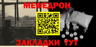 меф Ирбит