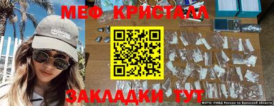 эйфоретик Ипатово
