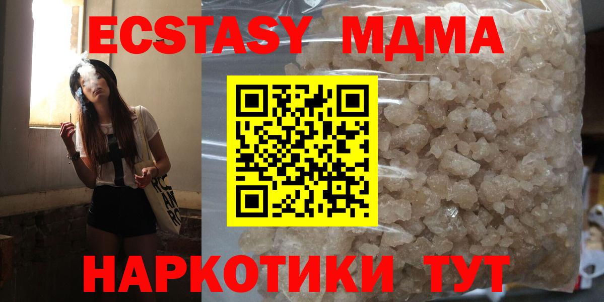МДМА crystal  MDMA Molly  Вход с VPN  Сарапул 