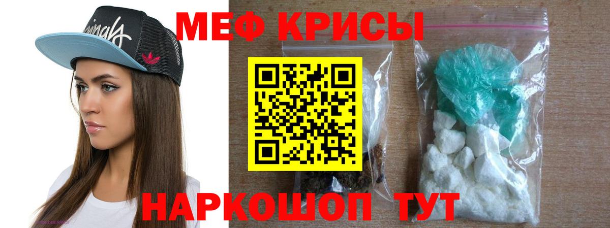 МЯУ-МЯУ mephedrone  Мефедрон 4 MMC  МЯУ-МЯУ  Вход с VPN  Сарапул  купить закладку  Меф 