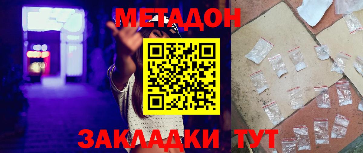 МЕТАДОН мёд Сарапул