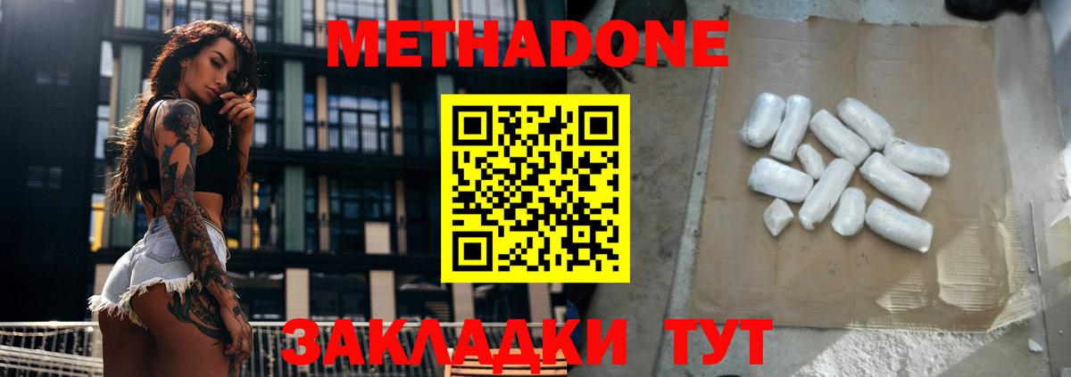 ссылка на мегу ССЫЛКА  Вход с VPN  Сарапул  Метадон VHQ 
