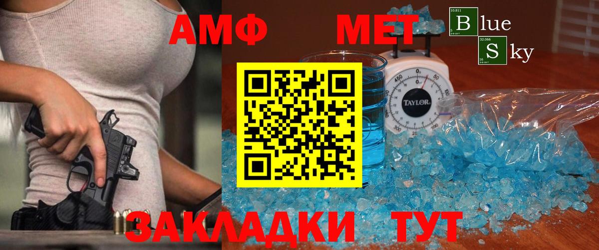 МЕТАМФЕТАМИН кристалл Сарапул